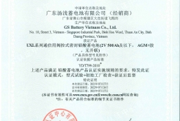 UXL系列2V 500Ah AGM+胶,无并联.