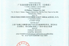 UXL系列2V 1000Ah AGM+胶，内并