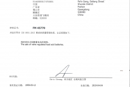 ISO9001 2015-2020