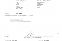 ISO14001 2015-2020